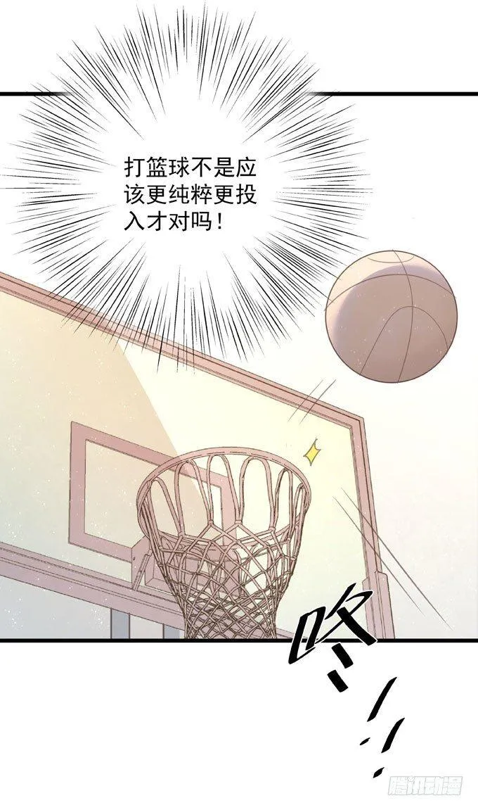 第二十八话 不允许 第18页