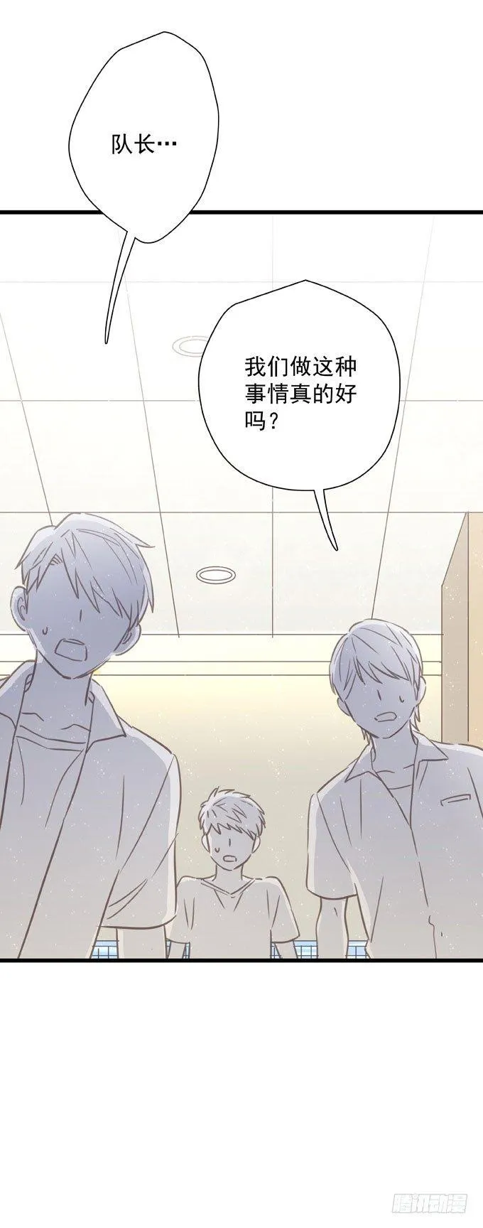 第二十八话 不允许 第23页