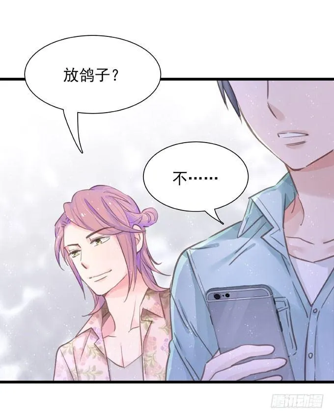 第二十九话 效率优先 第4页