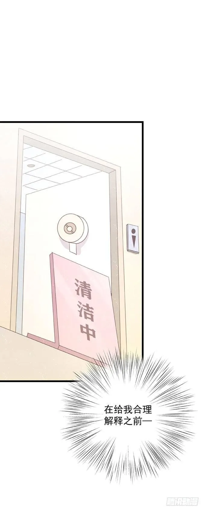 第二十九话 效率优先 第11页