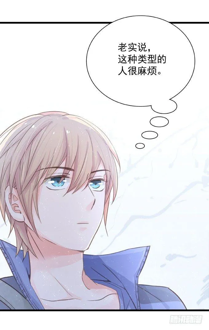 第二十九话 效率优先 第13页