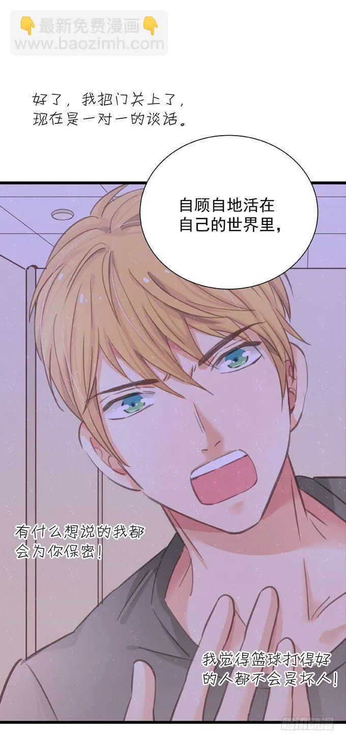 第二十九话 效率优先 第14页