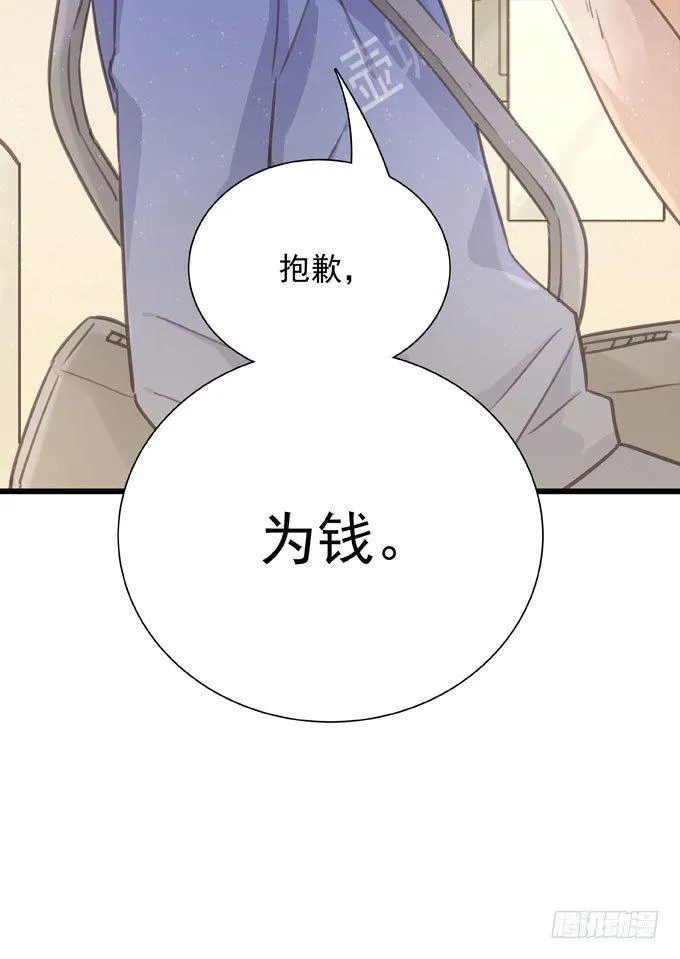 第二十九话 效率优先 第18页
