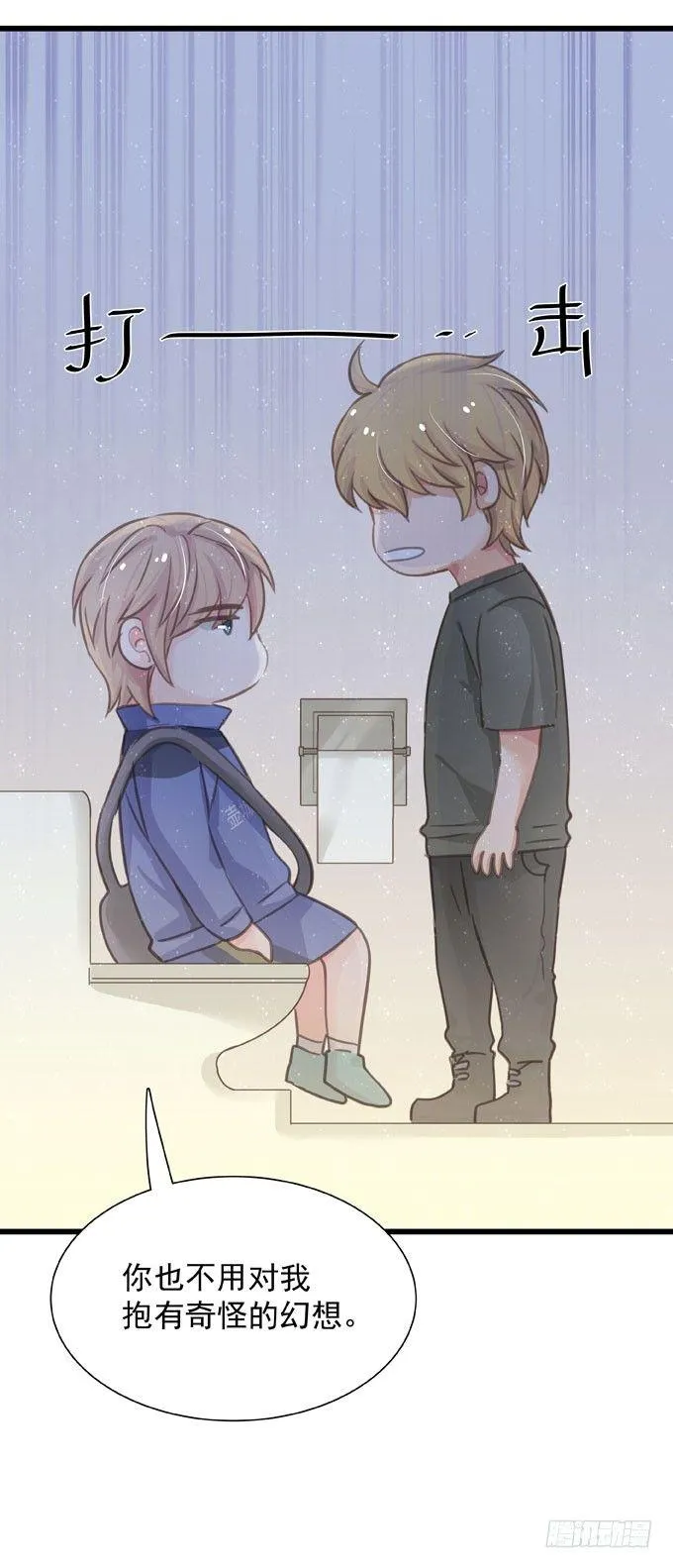 第二十九话 效率优先 第19页