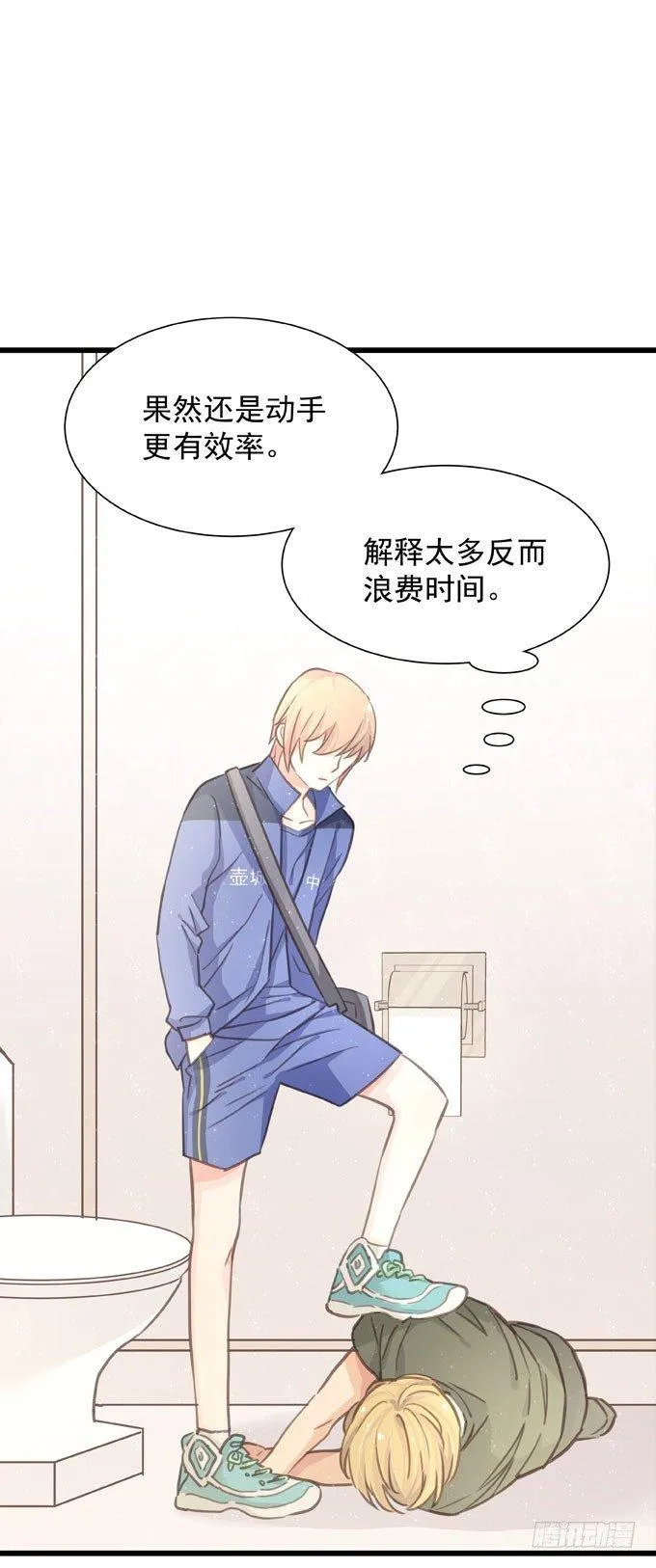 第二十九话 效率优先 第27页