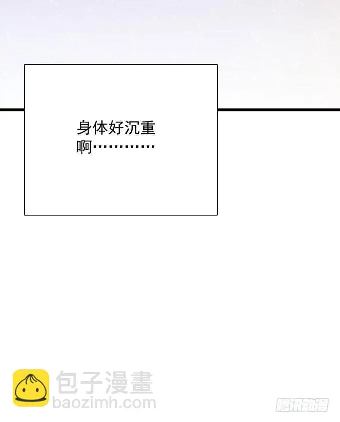 第三十话 那不是梦 第4页