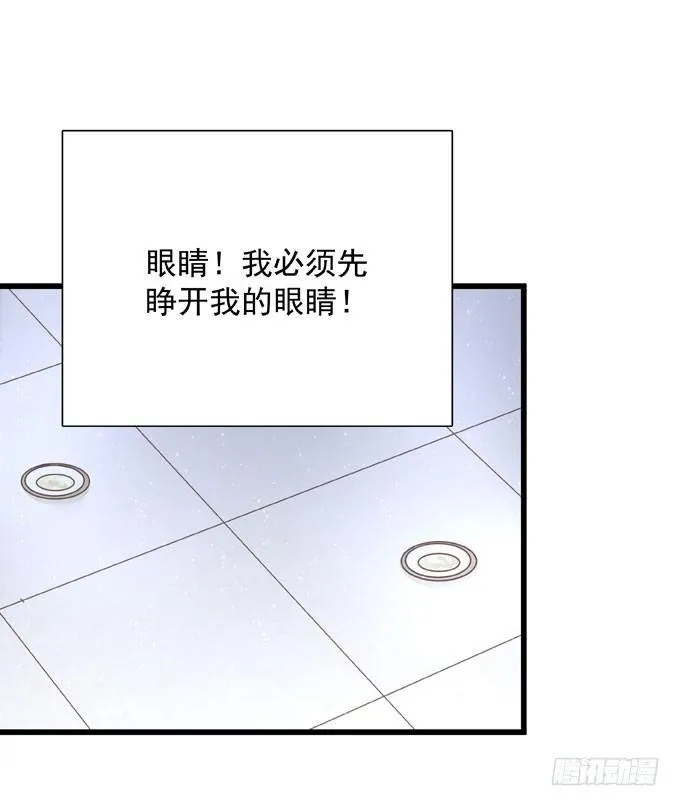 第三十话 那不是梦 第5页