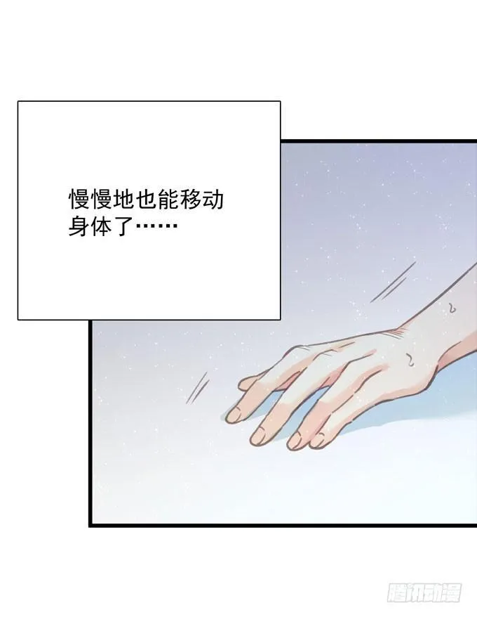 第三十话 那不是梦 第6页