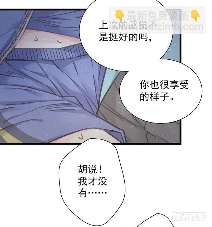 第三十话 那不是梦 第8页
