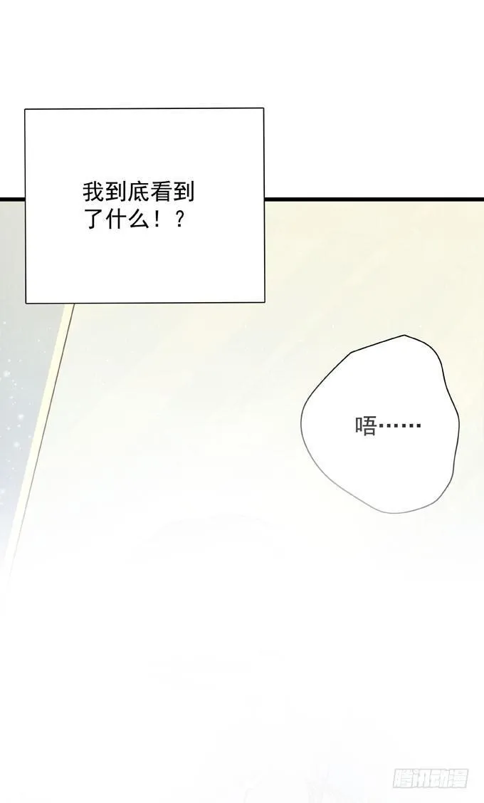 第三十话 那不是梦 第12页