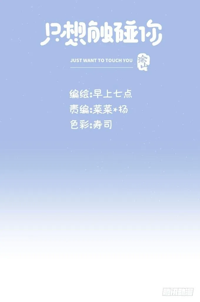 第三十话 那不是梦 第15页