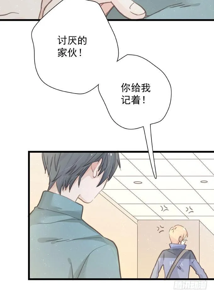 第三十话 那不是梦 第17页
