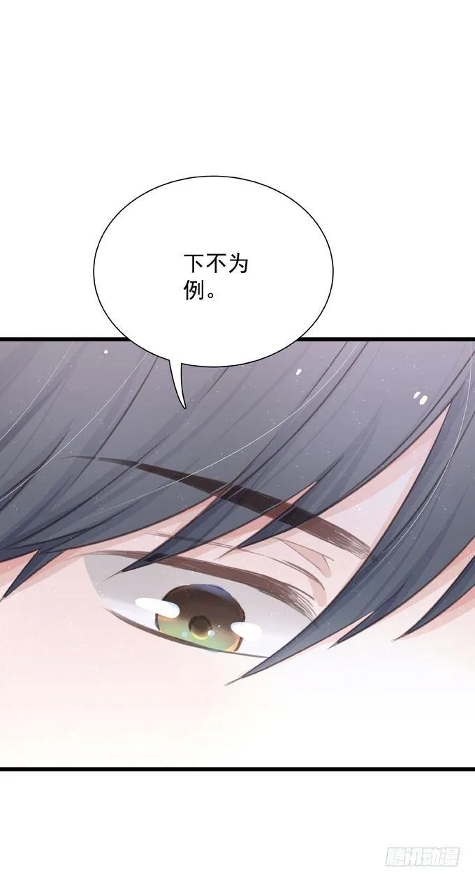 第三十话 那不是梦 第21页