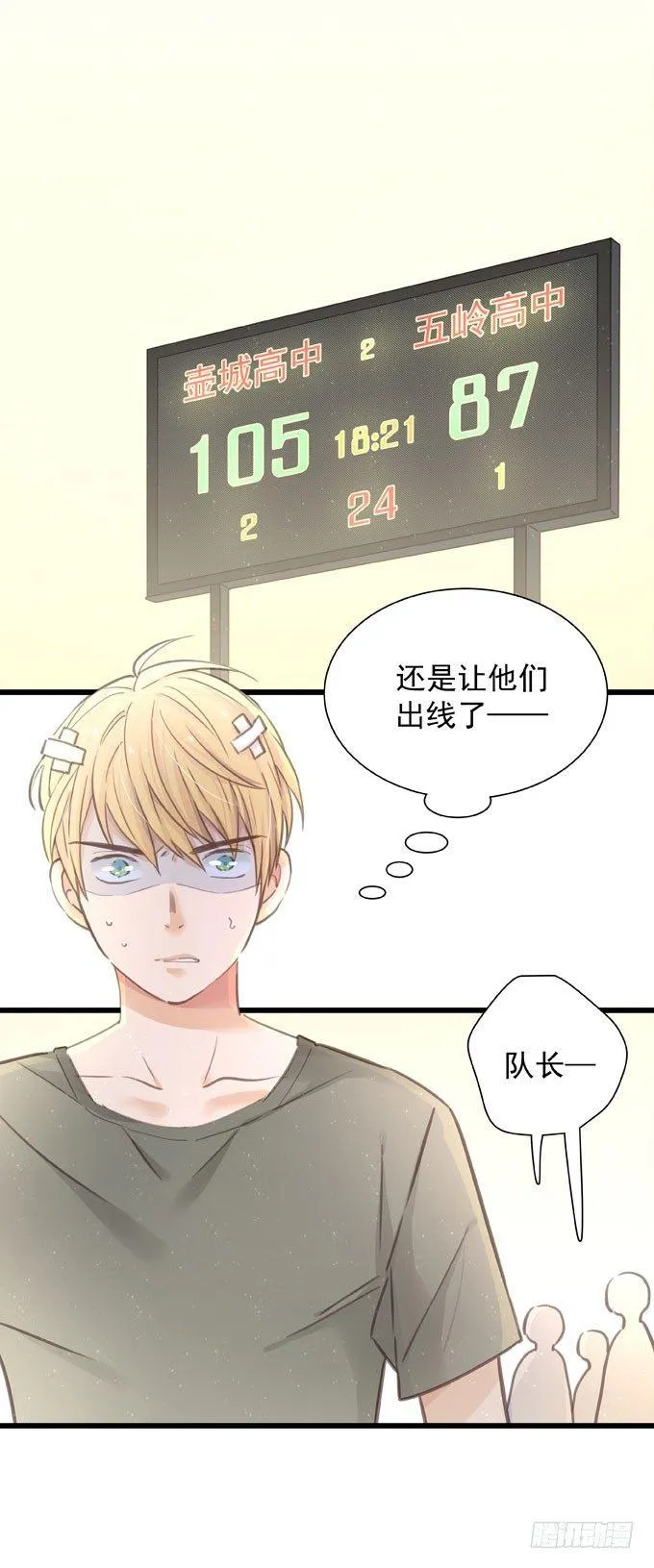 第三十话 那不是梦 第24页