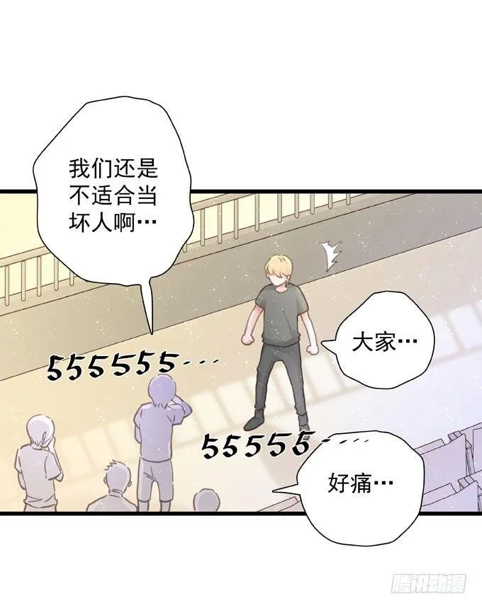 第三十话 那不是梦 第25页