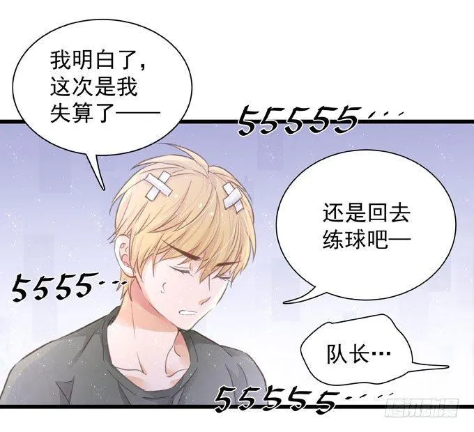 第三十话 那不是梦 第26页