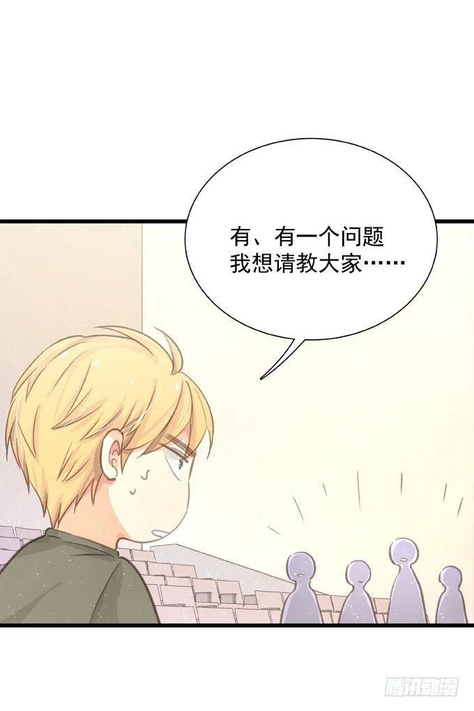 第三十话 那不是梦 第27页