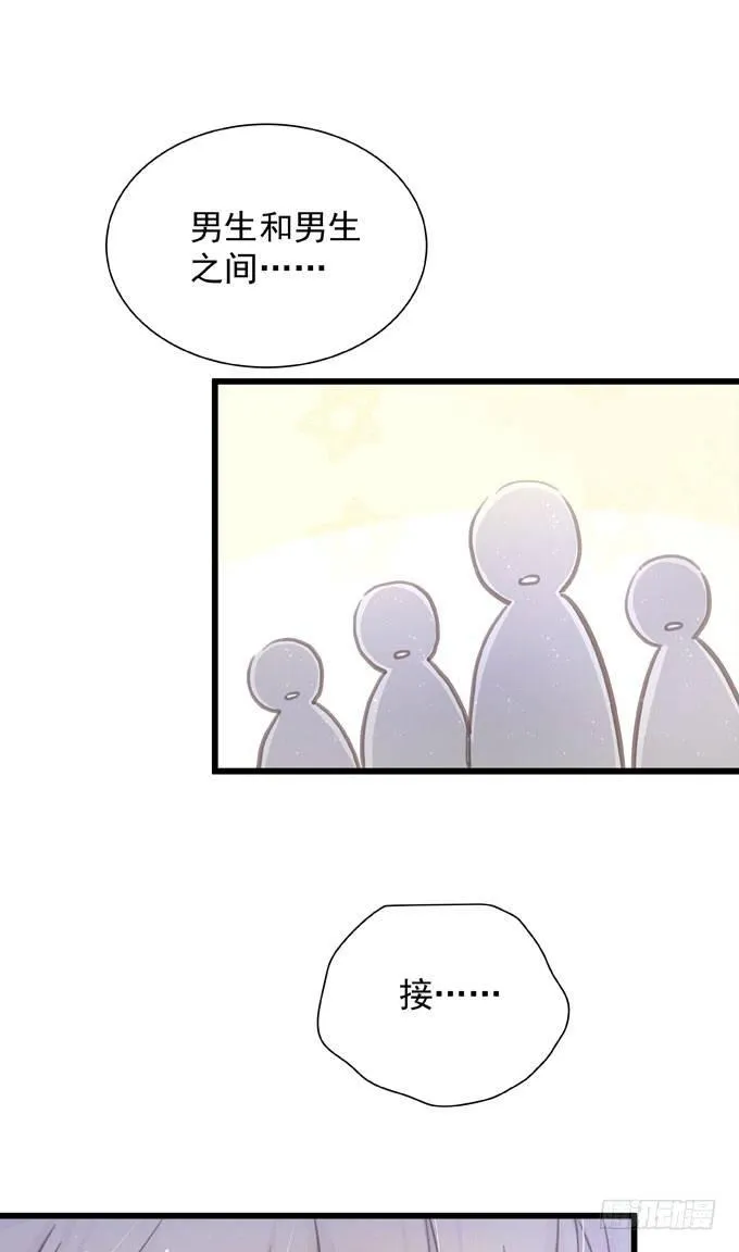 第三十话 那不是梦 第28页