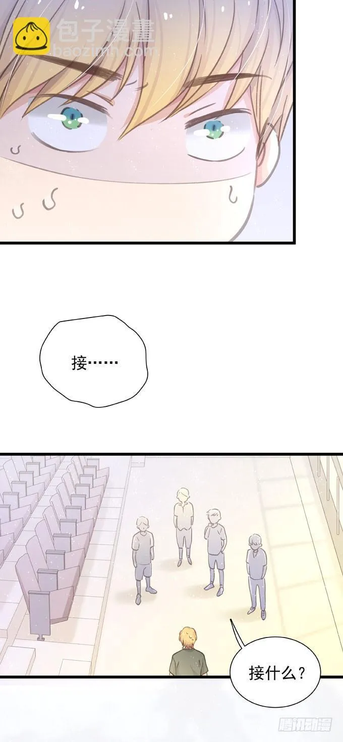 第三十话 那不是梦 第29页