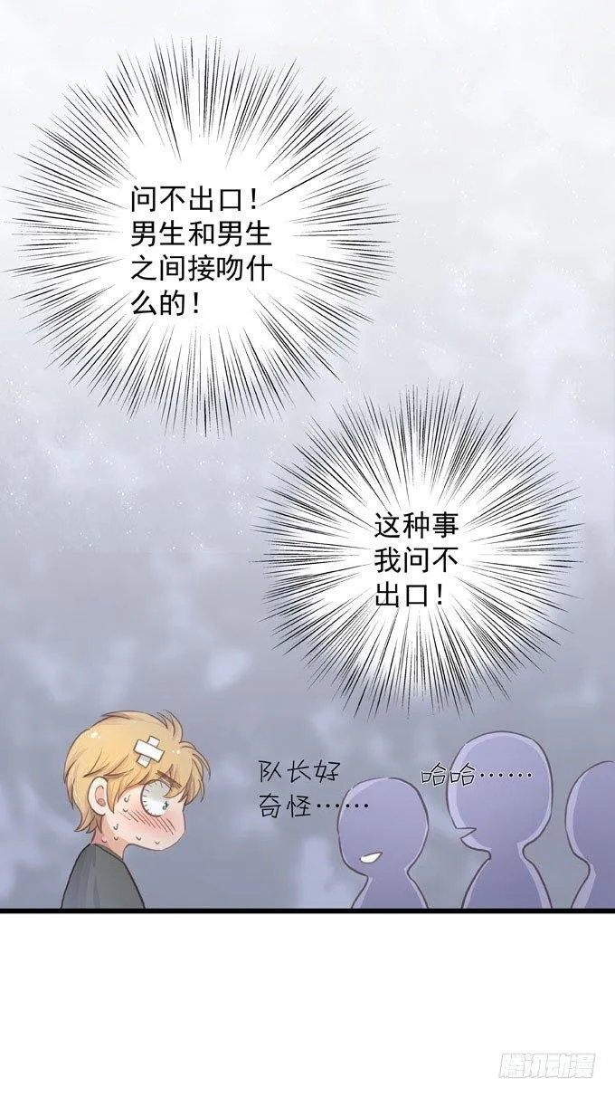 第三十话 那不是梦 第30页
