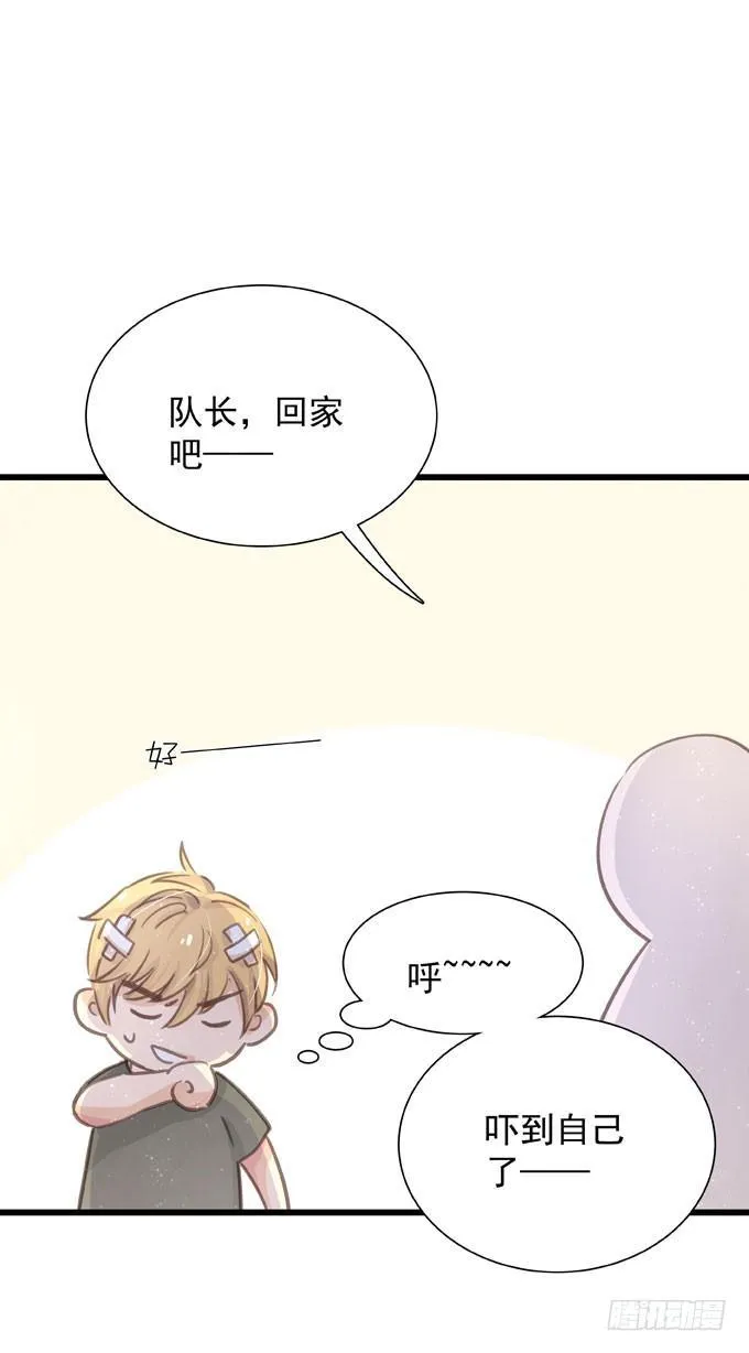 第三十话 那不是梦 第32页