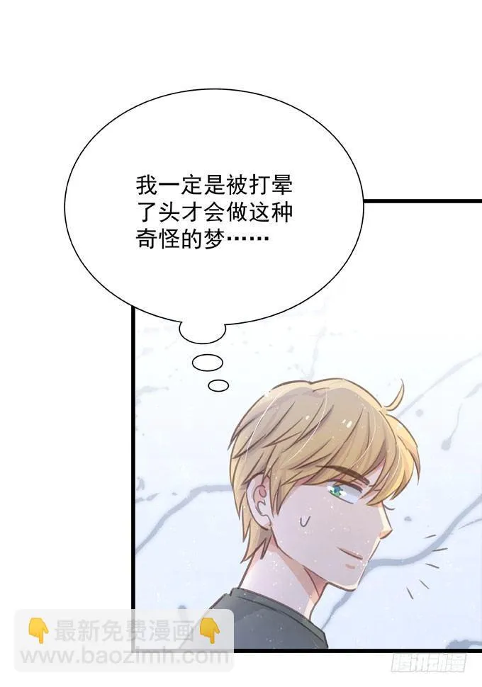 第三十话 那不是梦 第33页