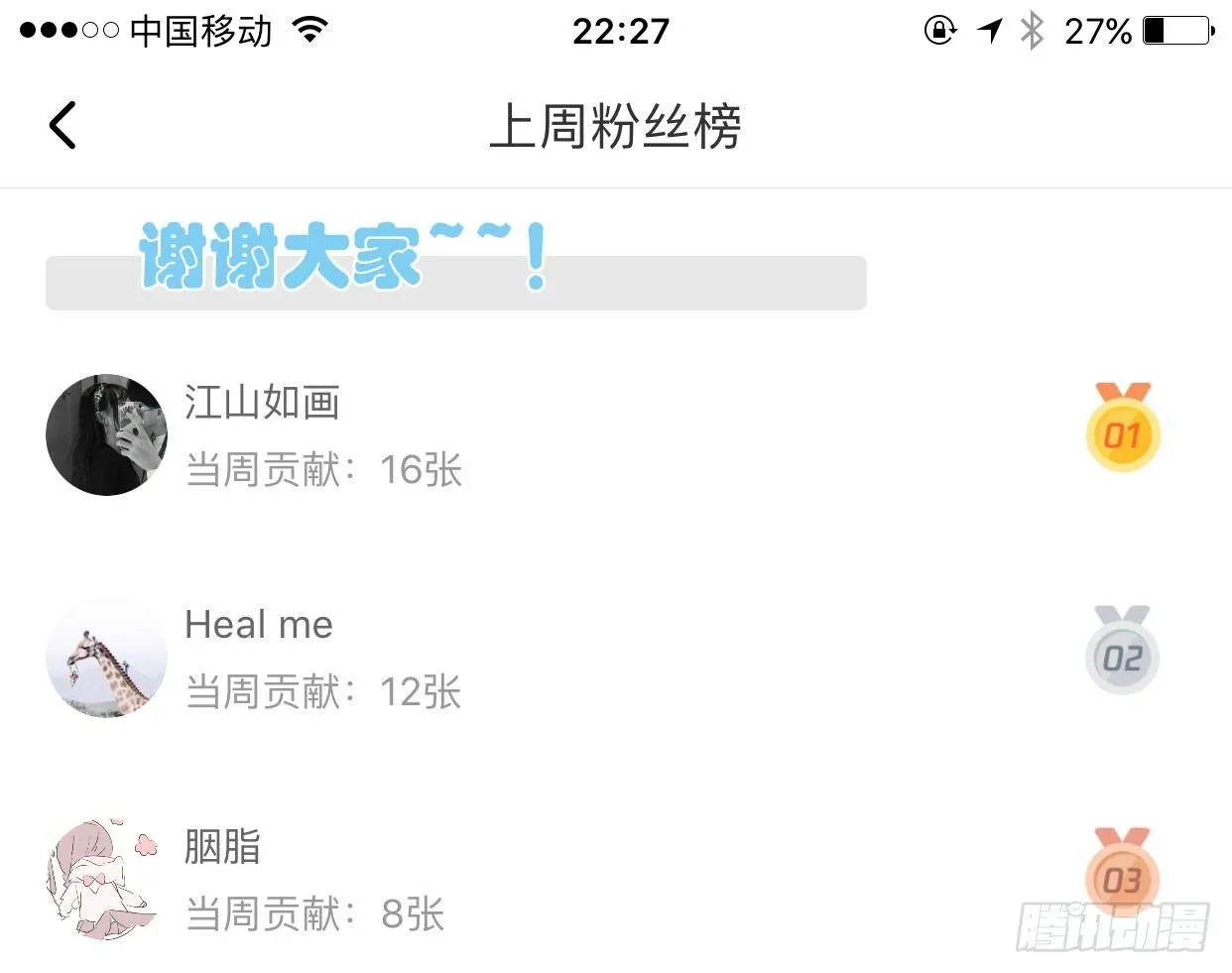 第三十话 那不是梦 第38页