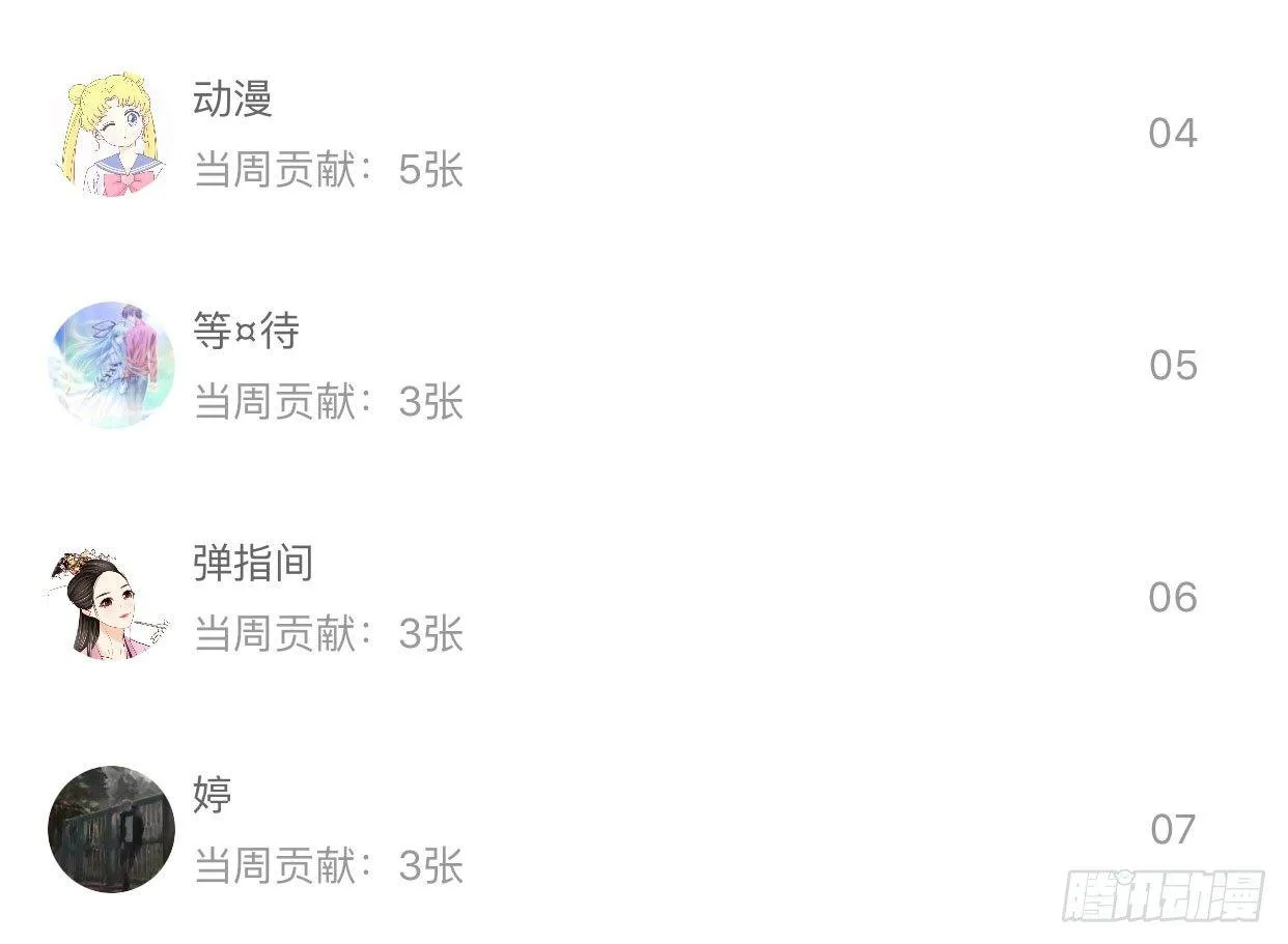 第三十话 那不是梦 第39页