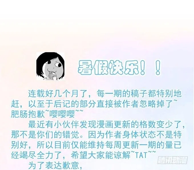 第三十话 那不是梦 第41页