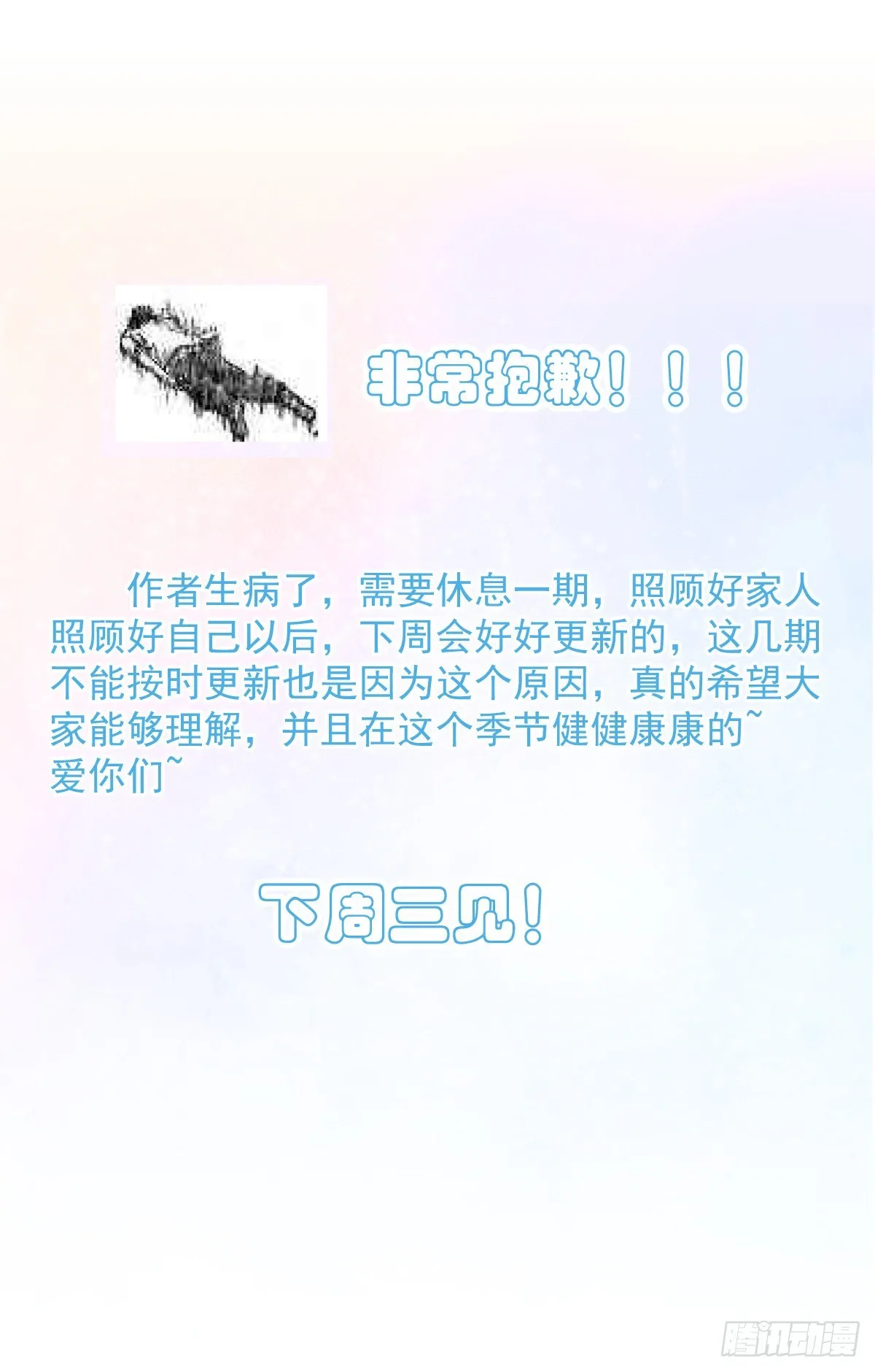 延期公告 第1页
