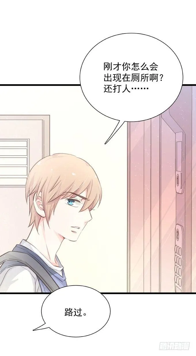 第三十一话 与其让给别人 第2页