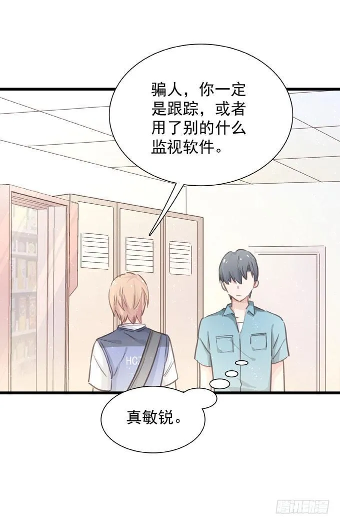 第三十一话 与其让给别人 第3页