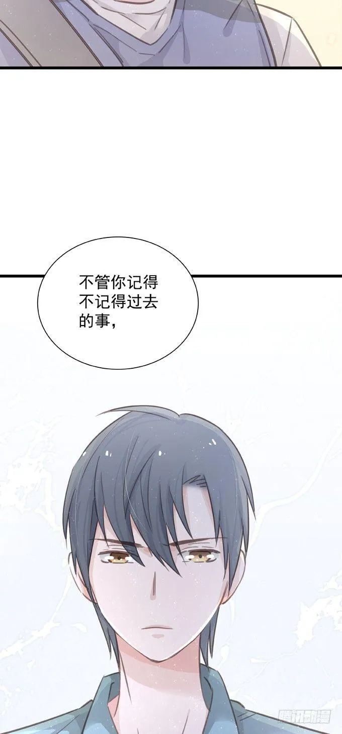 第三十一话 与其让给别人 第8页