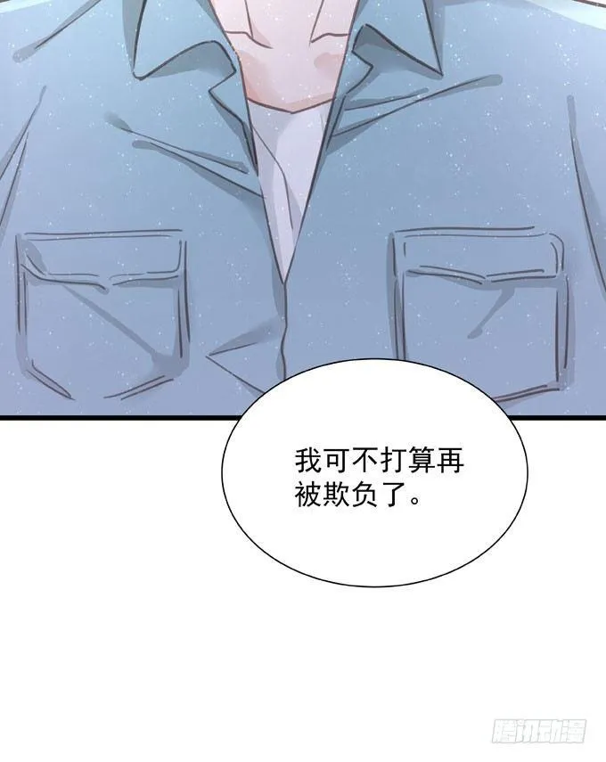 第三十一话 与其让给别人 第9页