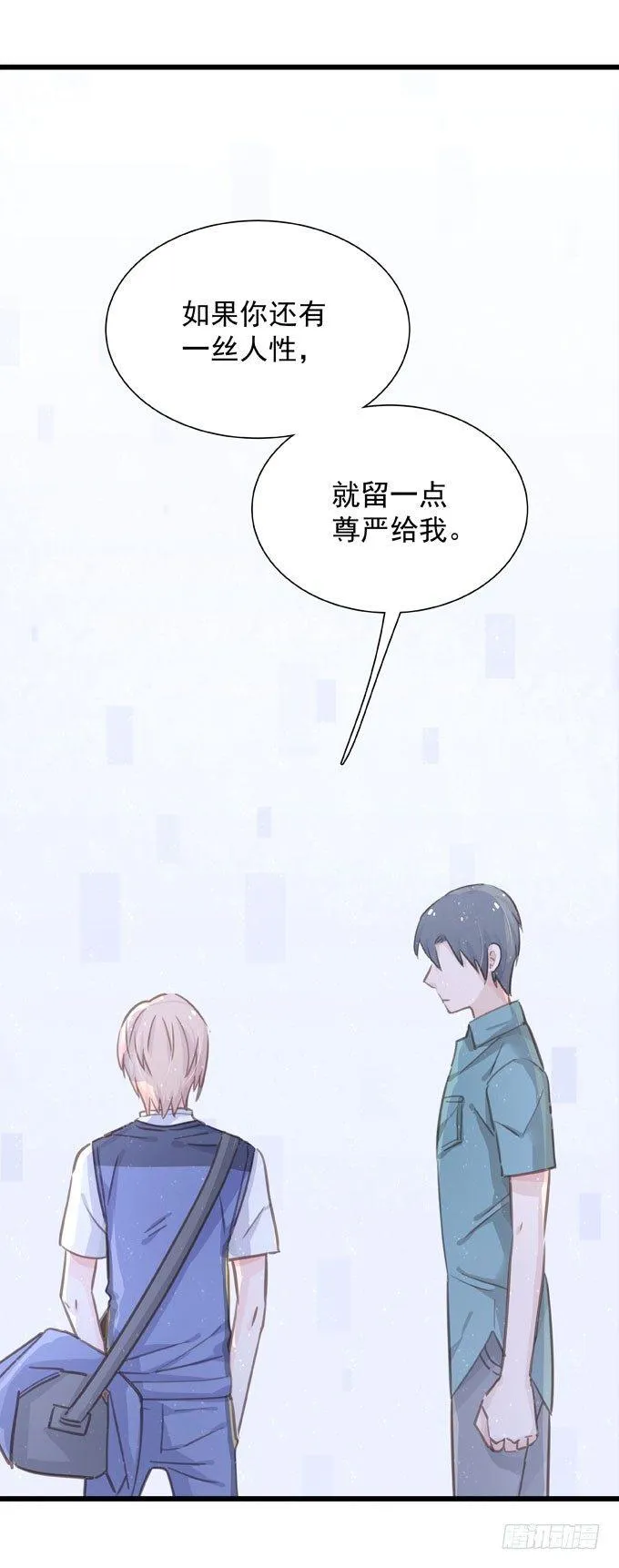 第三十一话 与其让给别人 第10页