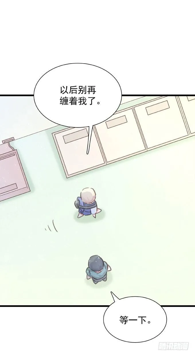 第三十一话 与其让给别人 第11页