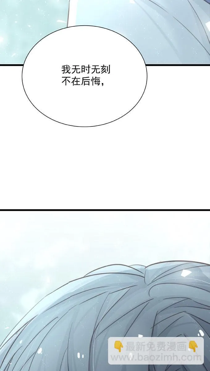 第三十一话 与其让给别人 第17页