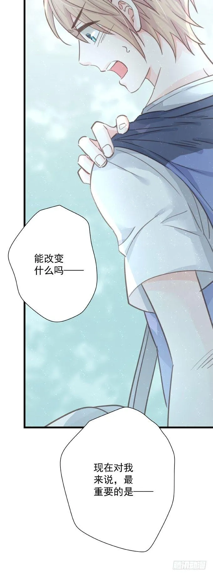 第三十一话 与其让给别人 第27页