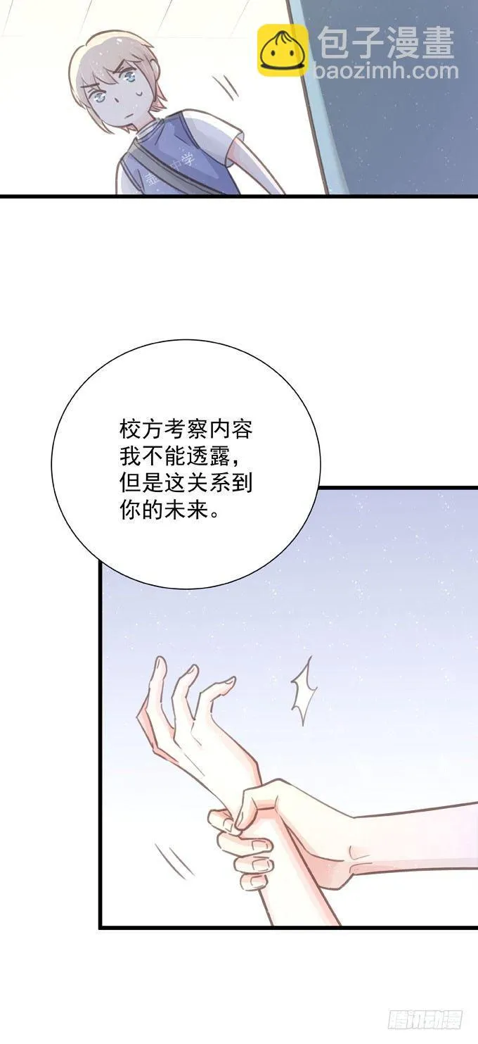 第三十一话 与其让给别人 第30页