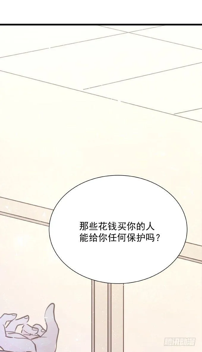 第三十一话 与其让给别人 第31页