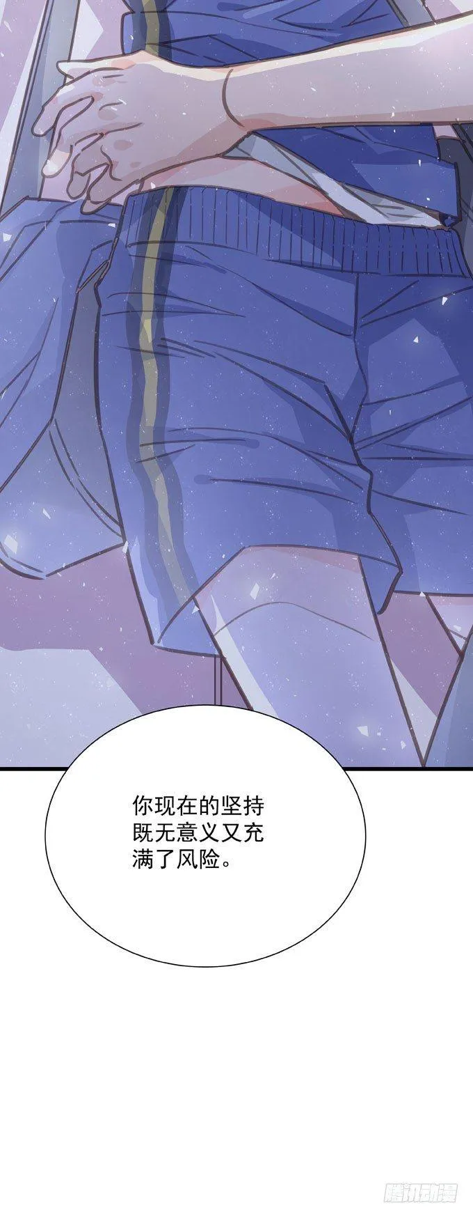 第三十一话 与其让给别人 第33页