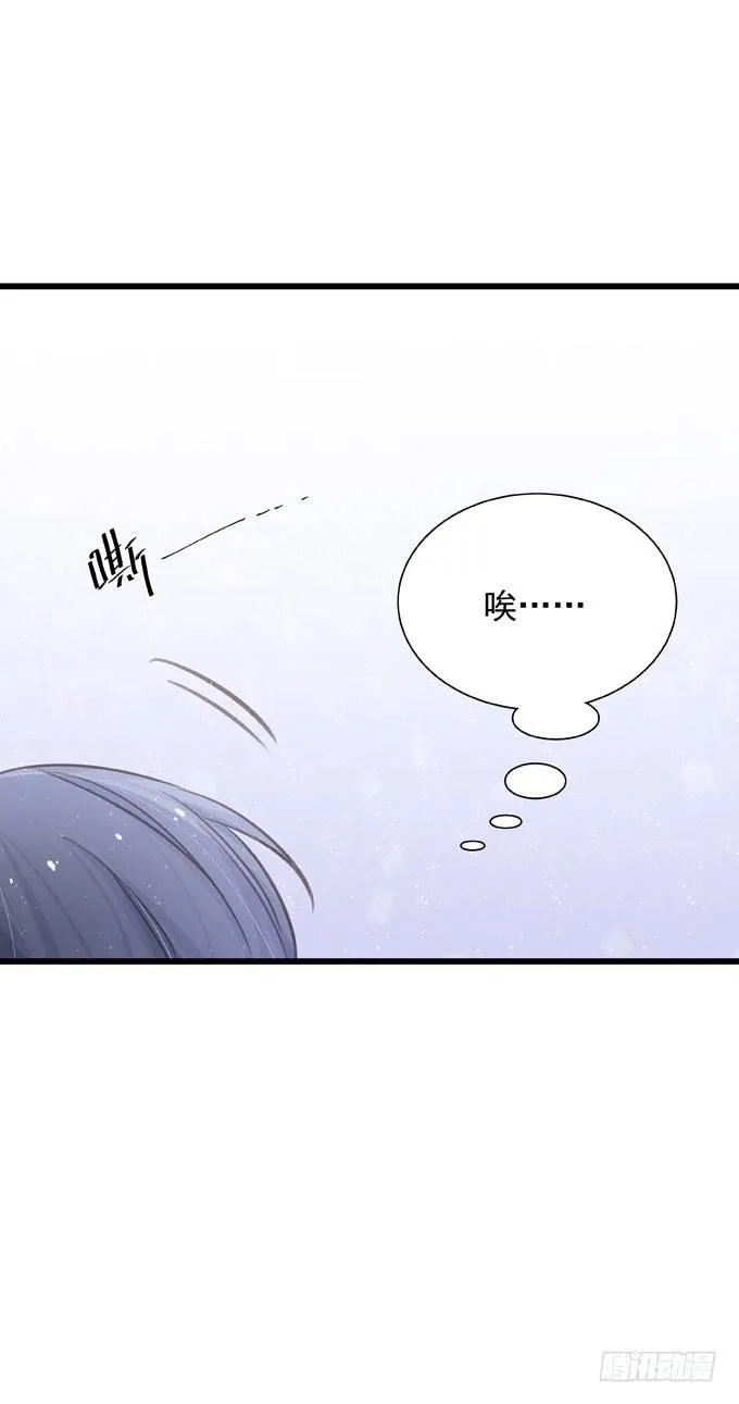 第三十一话 与其让给别人 第45页