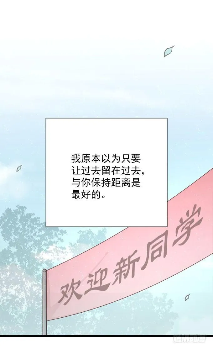 第三十一话 与其让给别人 第50页