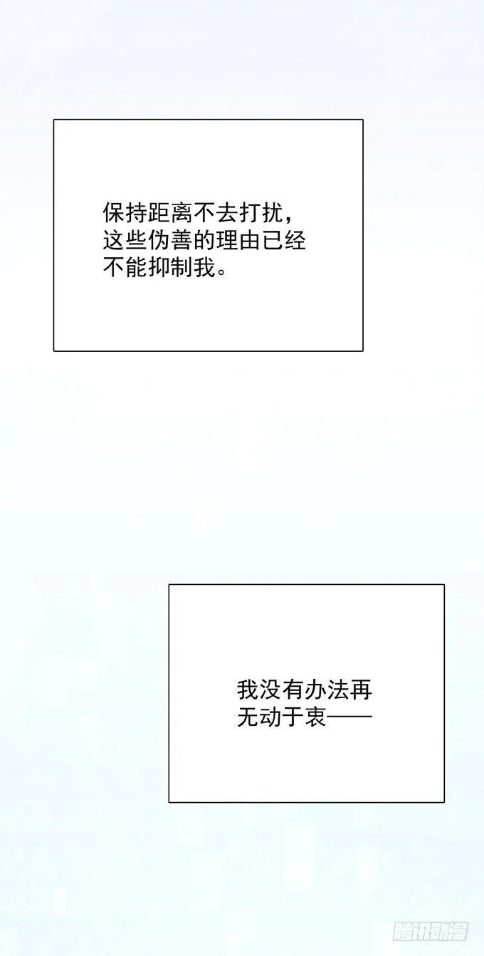 第三十一话 与其让给别人 第61页