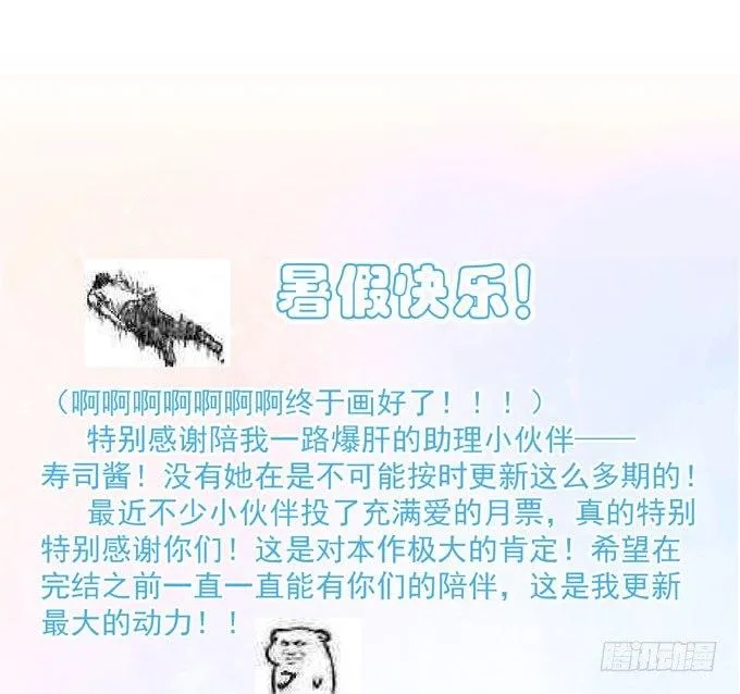 第三十一话 与其让给别人 第63页