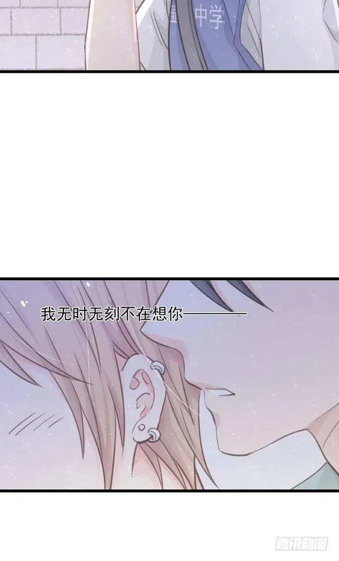 第三十二话 我喜欢的人 第3页