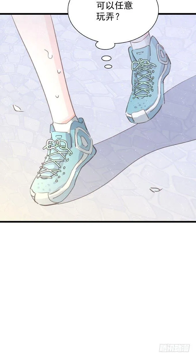 第三十二话 我喜欢的人 第9页