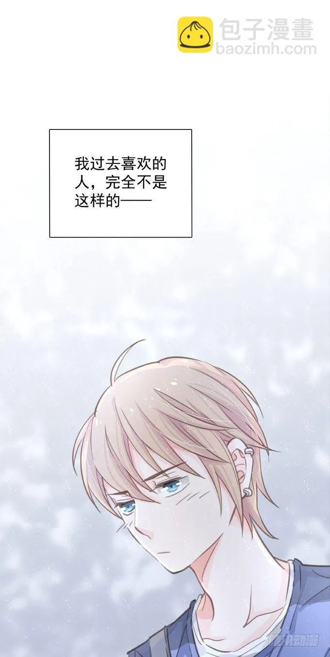 第三十二话 我喜欢的人 第10页