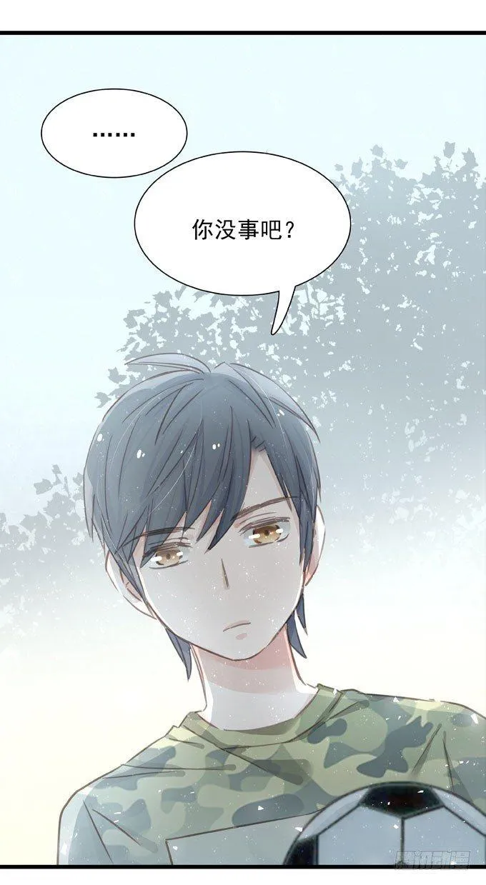 第三十二话 我喜欢的人 第24页