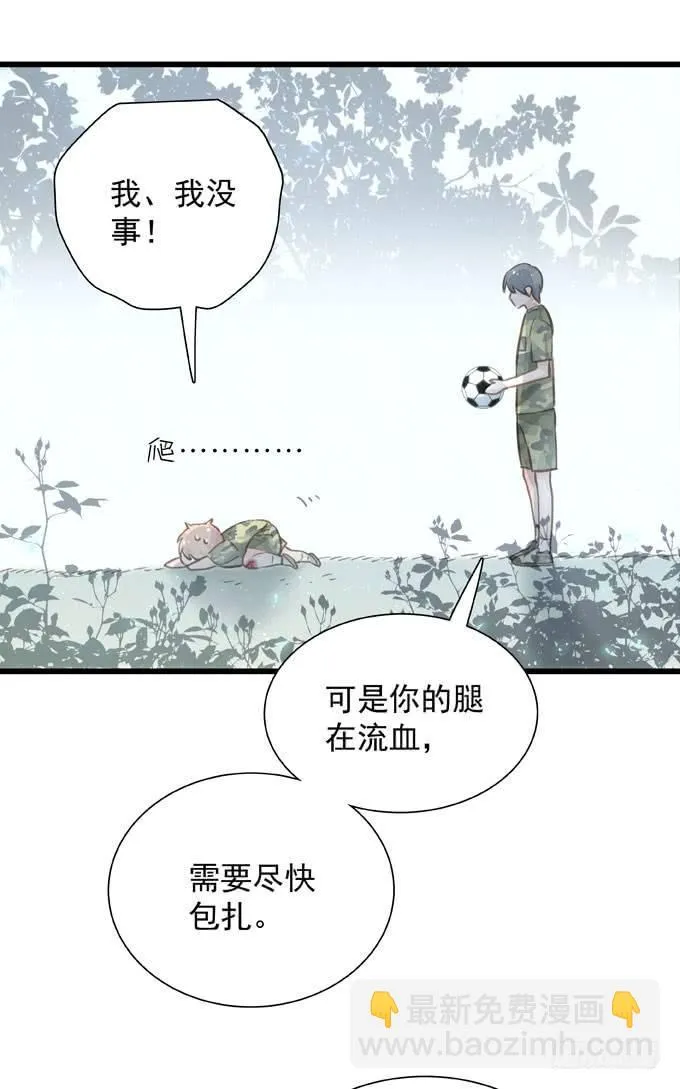 第三十二话 我喜欢的人 第27页